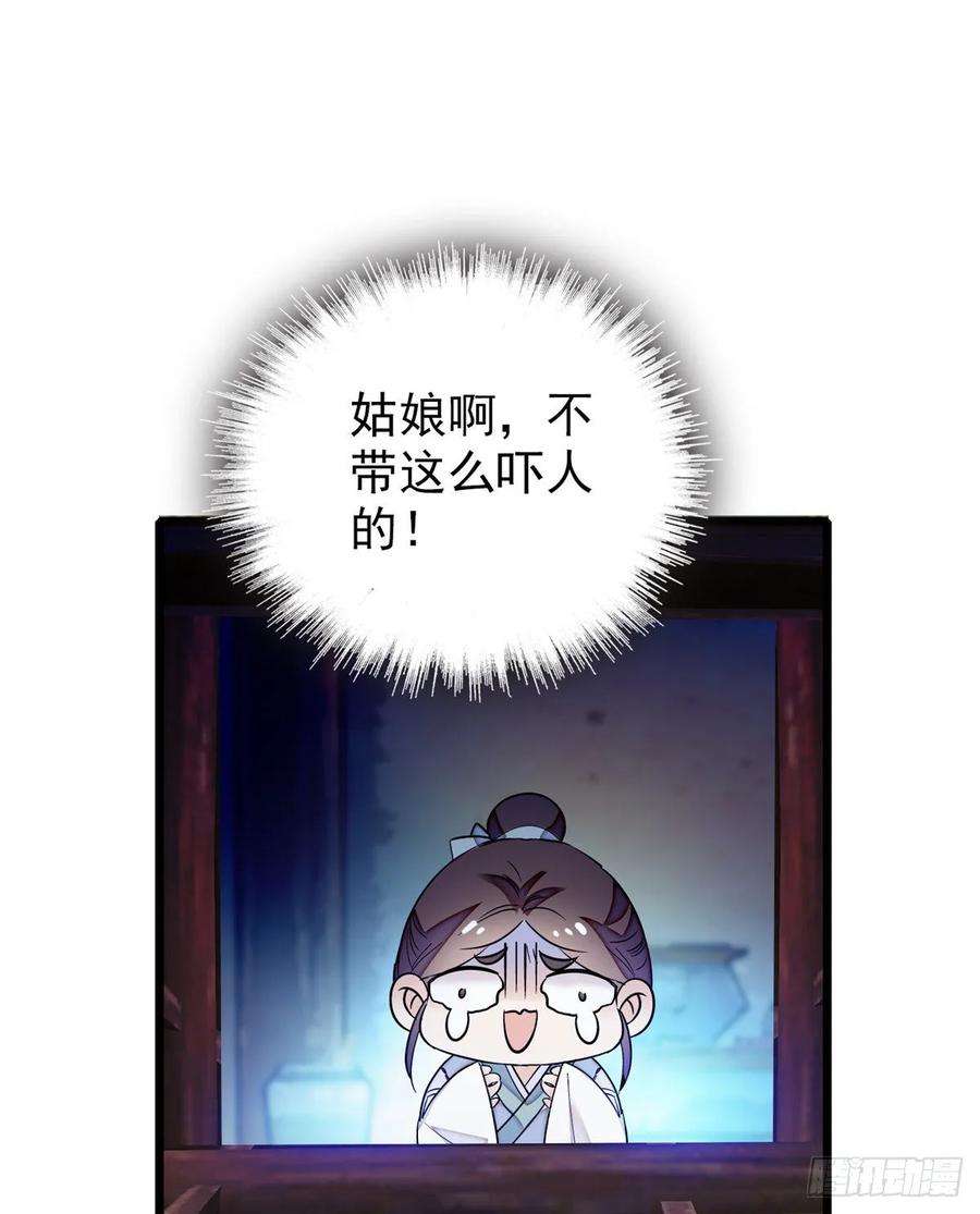 似锦54话 去把他切了
