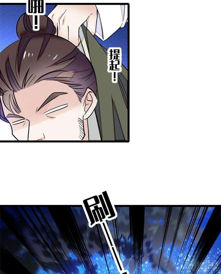似锦54话 去把他切了