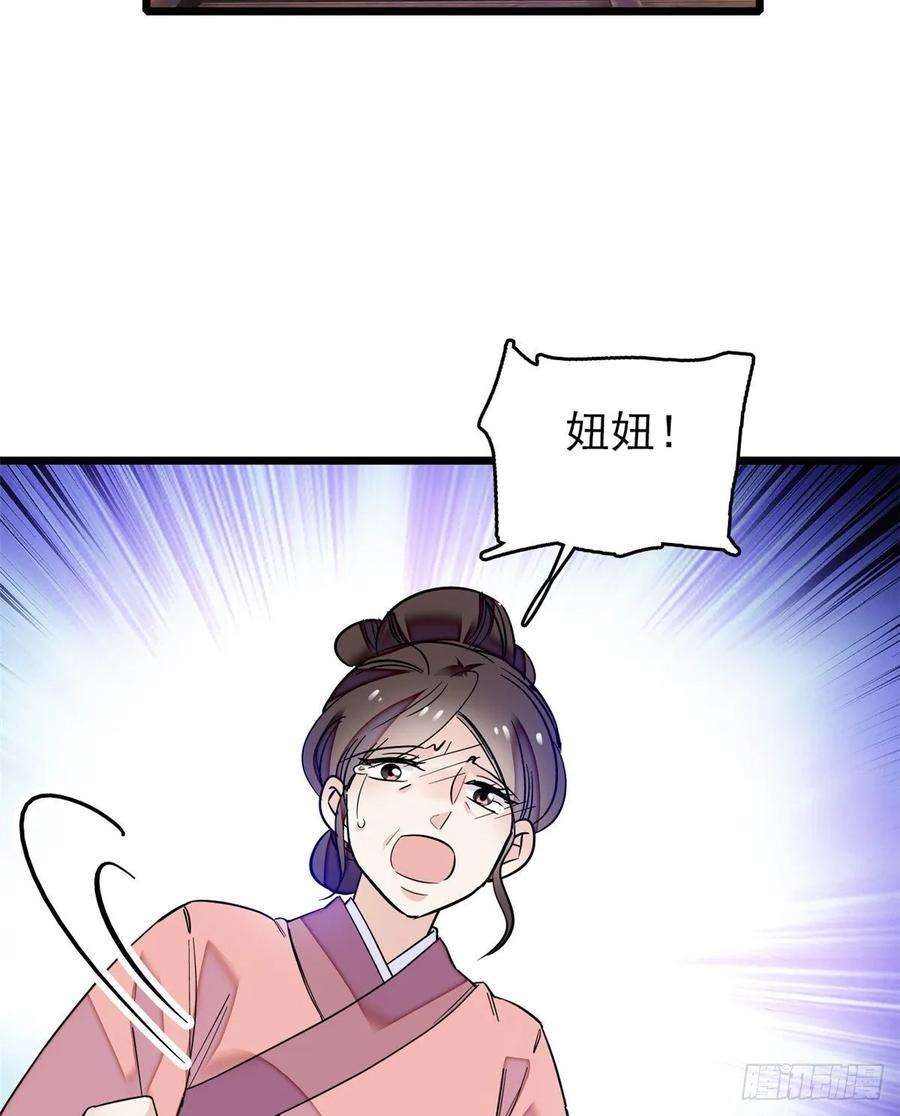 似锦54话 去把他切了