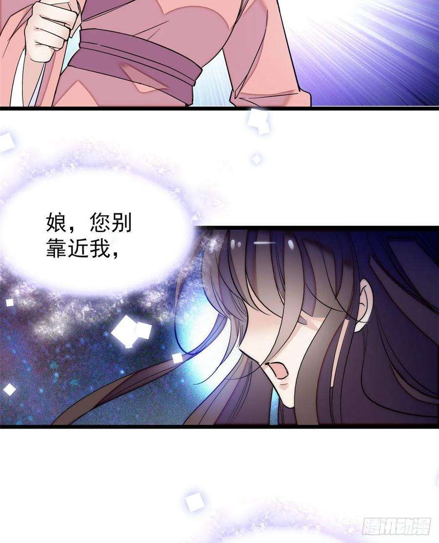 似锦54话 去把他切了