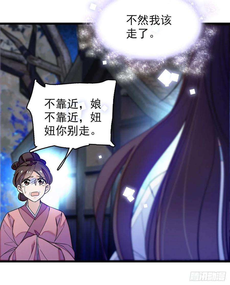 似锦54话 去把他切了
