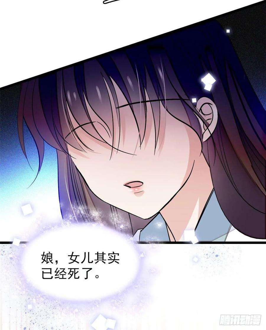 似锦54话 去把他切了