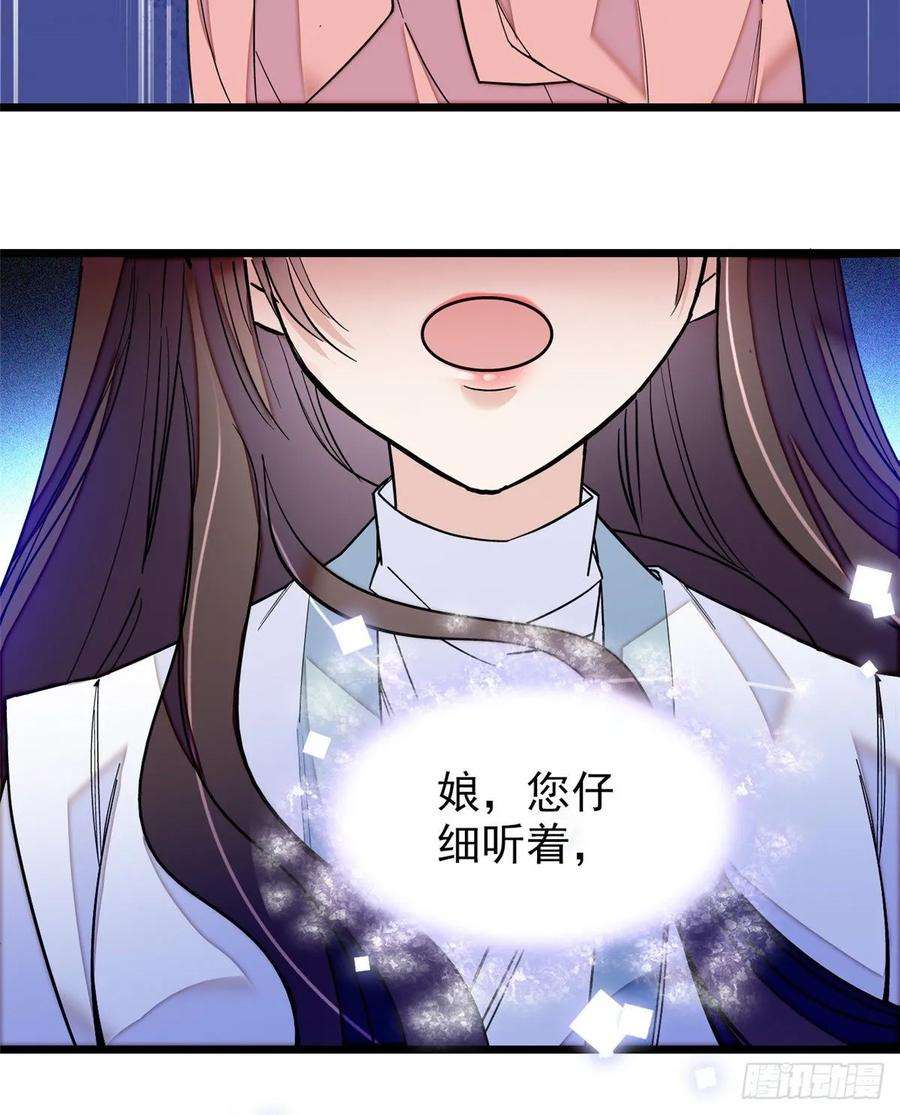 似锦54话 去把他切了