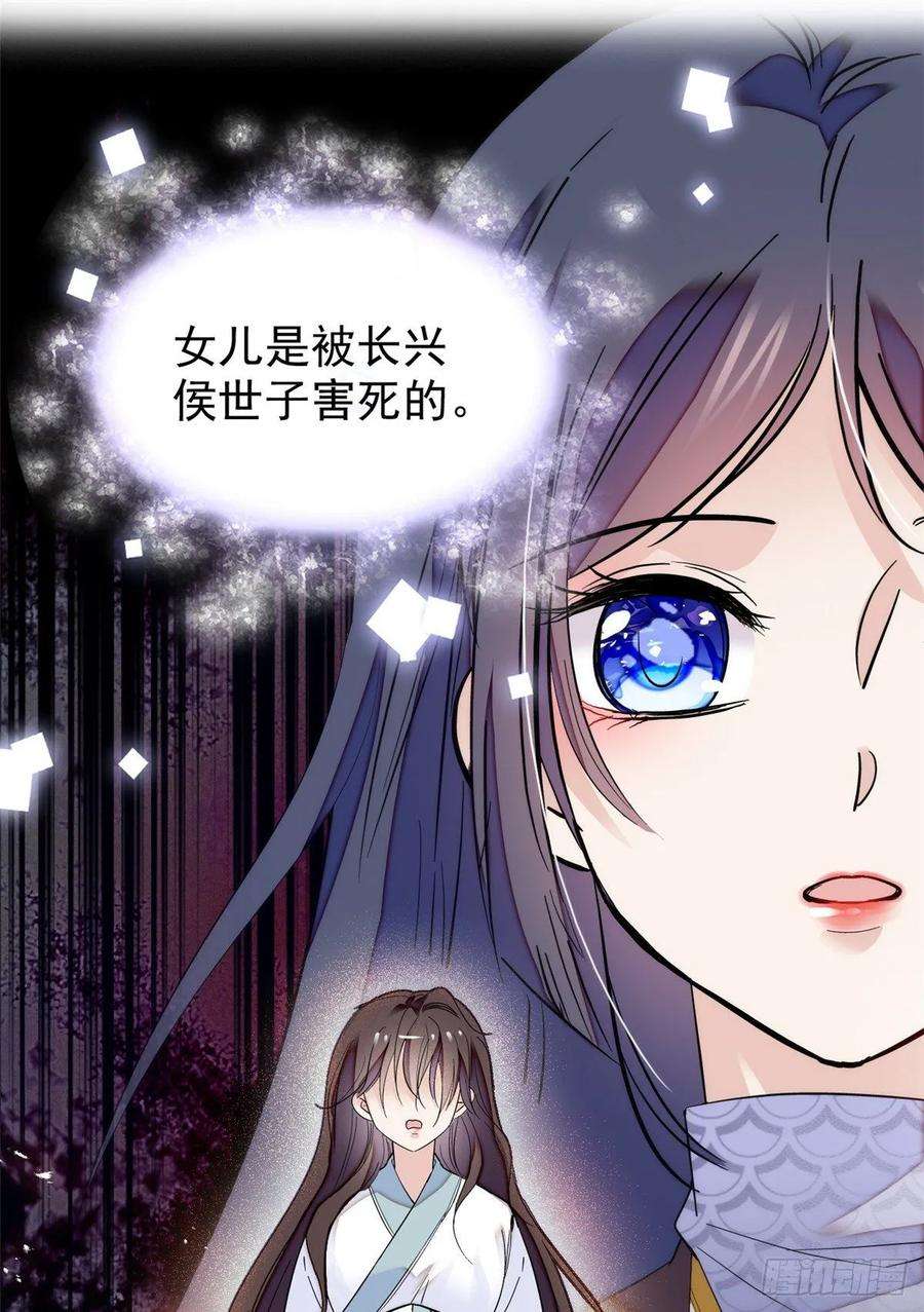 似锦54话 去把他切了