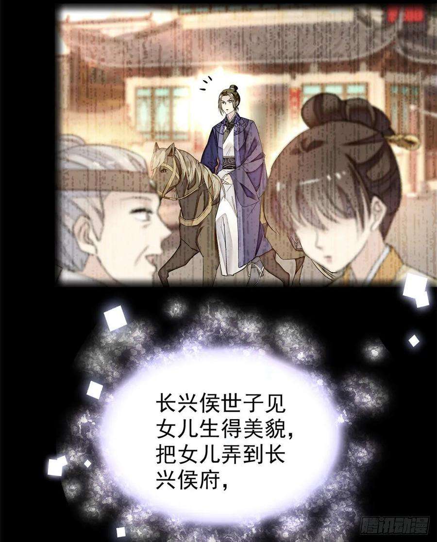似锦54话 去把他切了