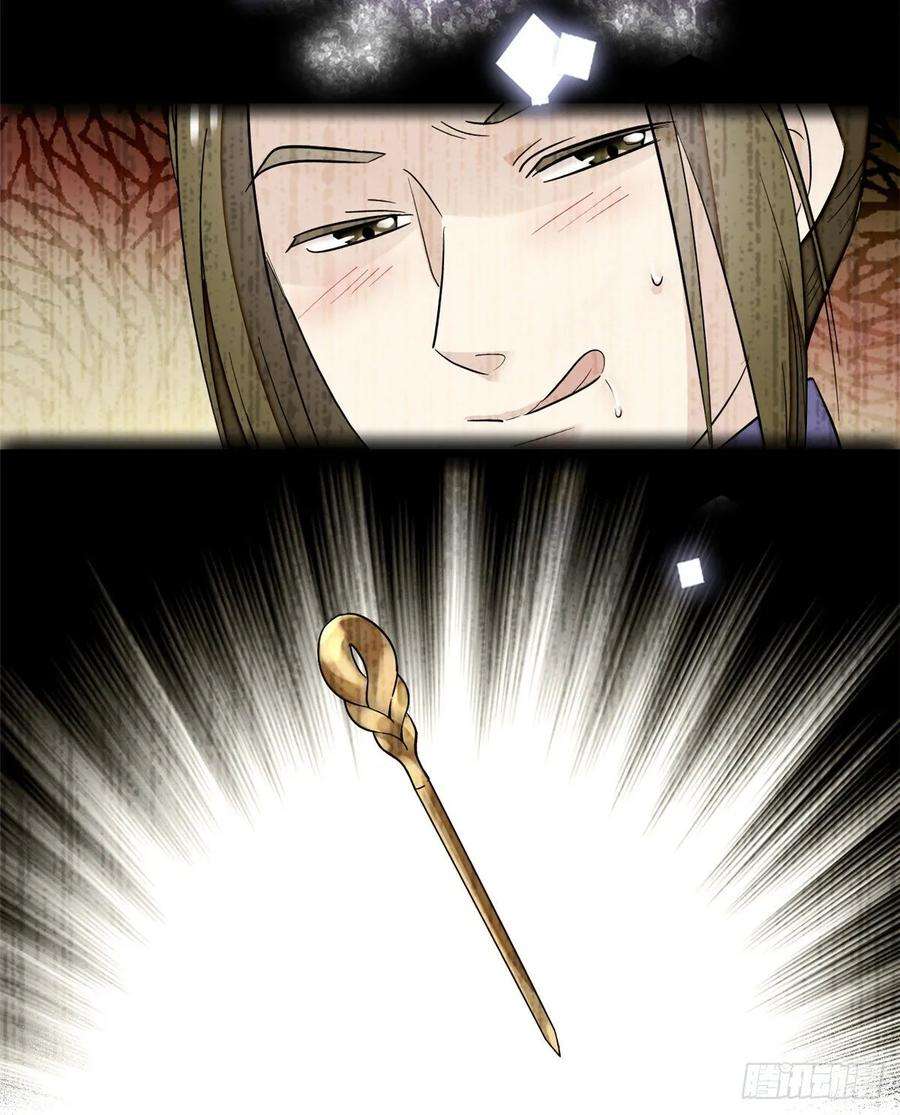似锦54话 去把他切了