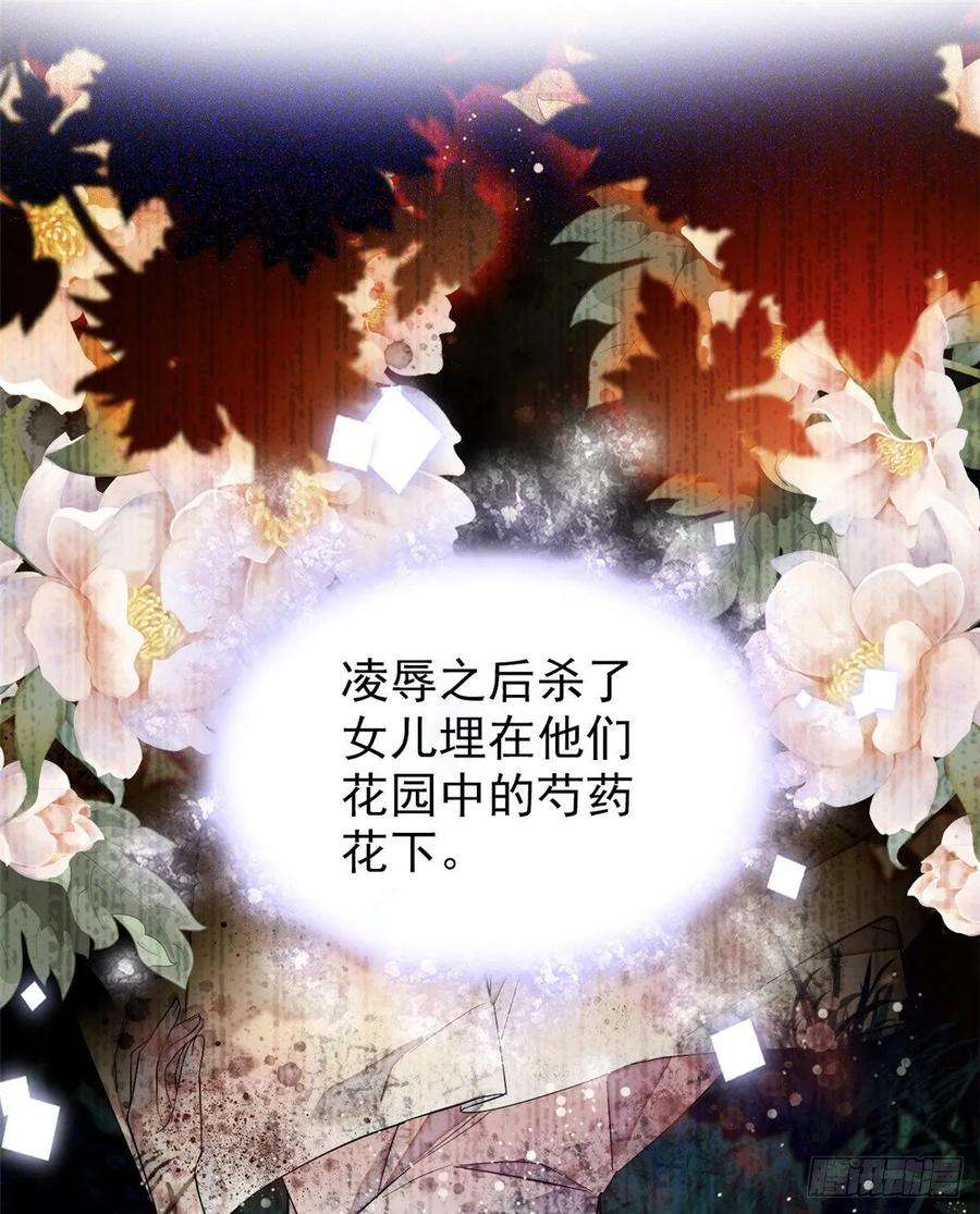 似锦54话 去把他切了