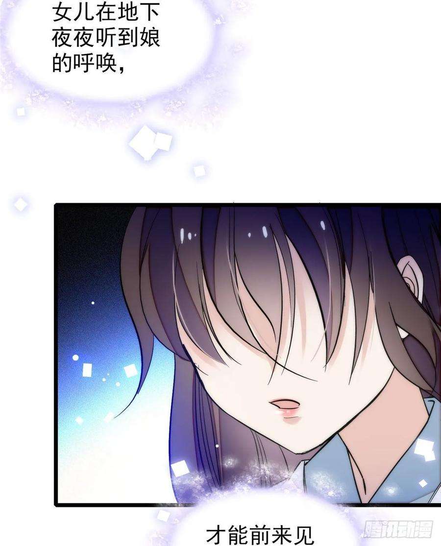 似锦54话 去把他切了