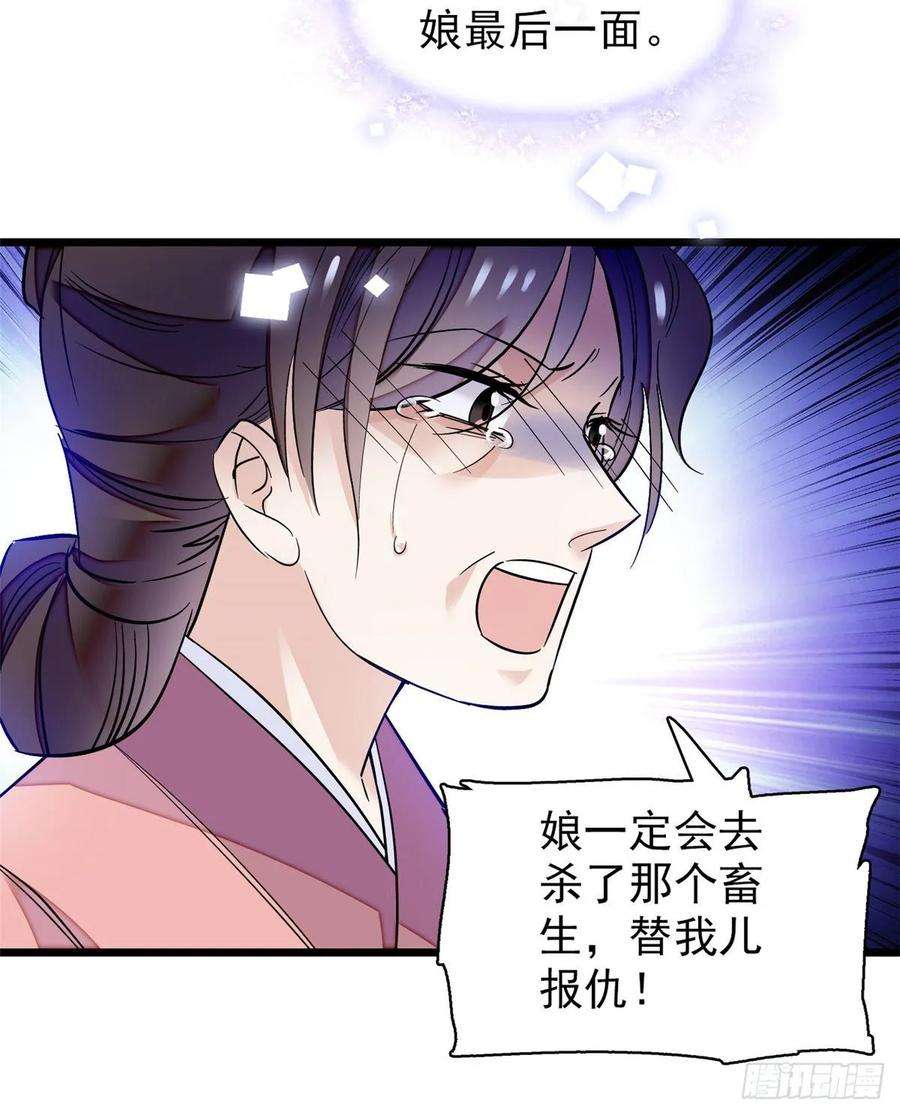 似锦54话 去把他切了