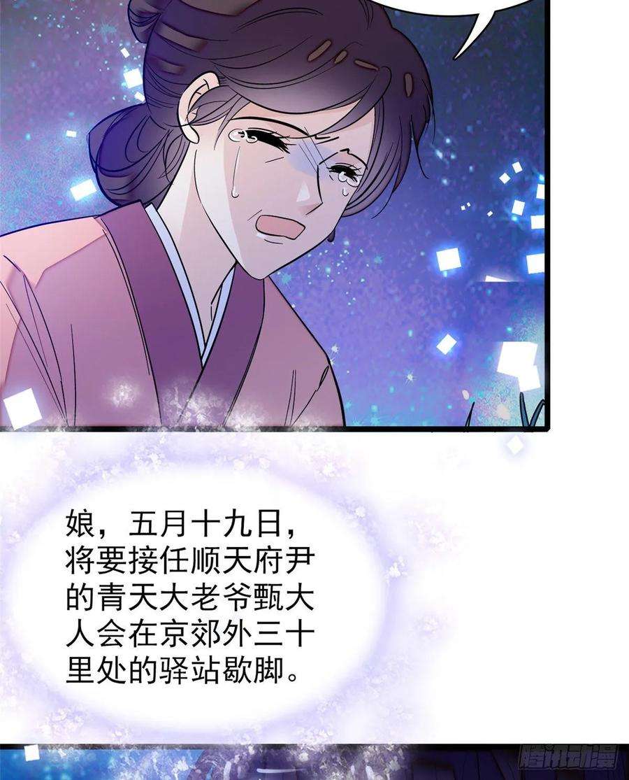 似锦54话 去把他切了