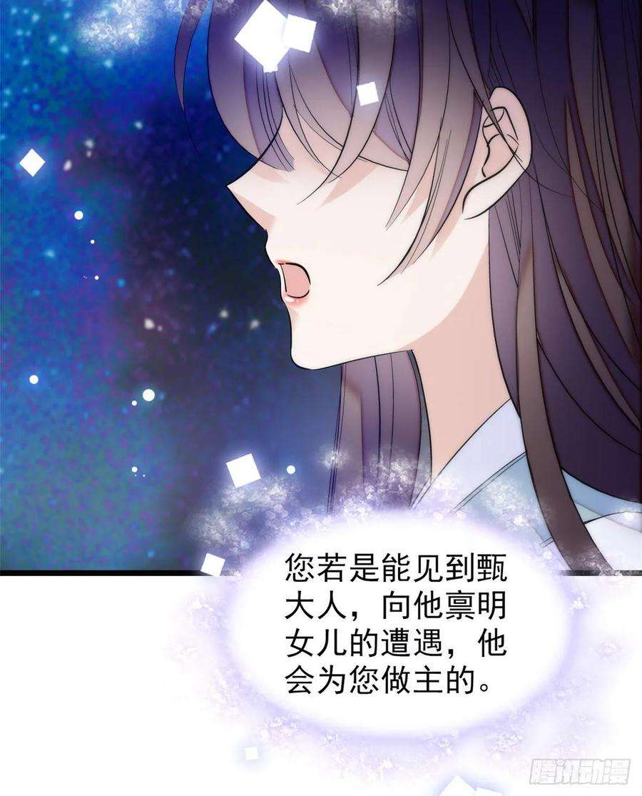 似锦54话 去把他切了