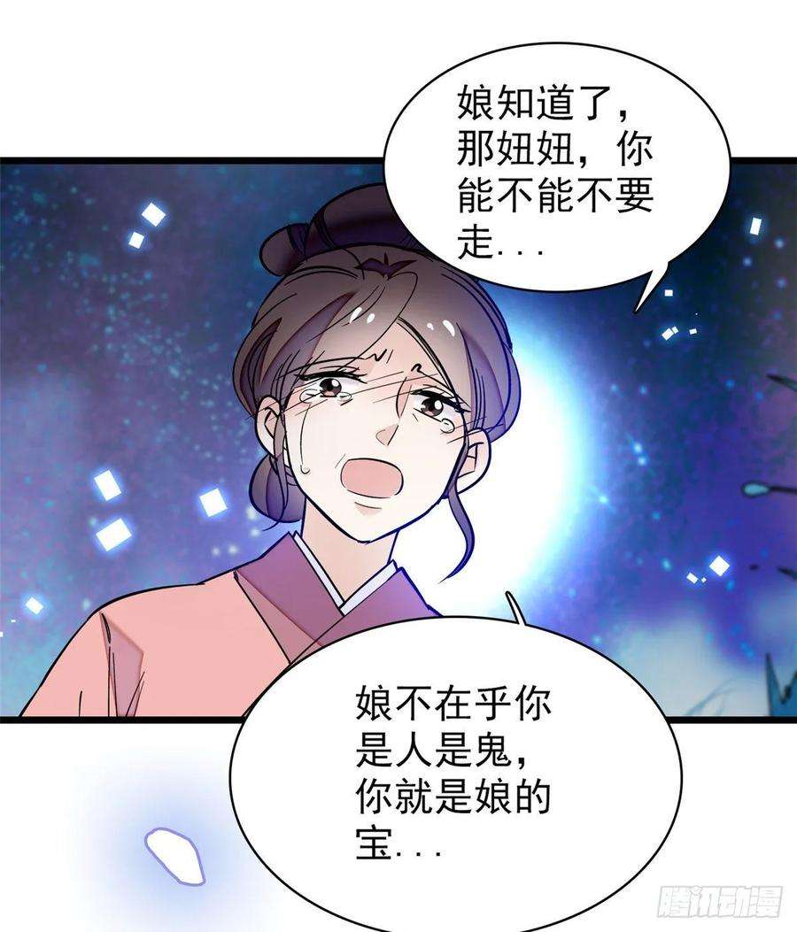 似锦54话 去把他切了