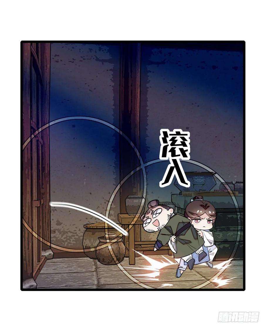 似锦54话 去把他切了