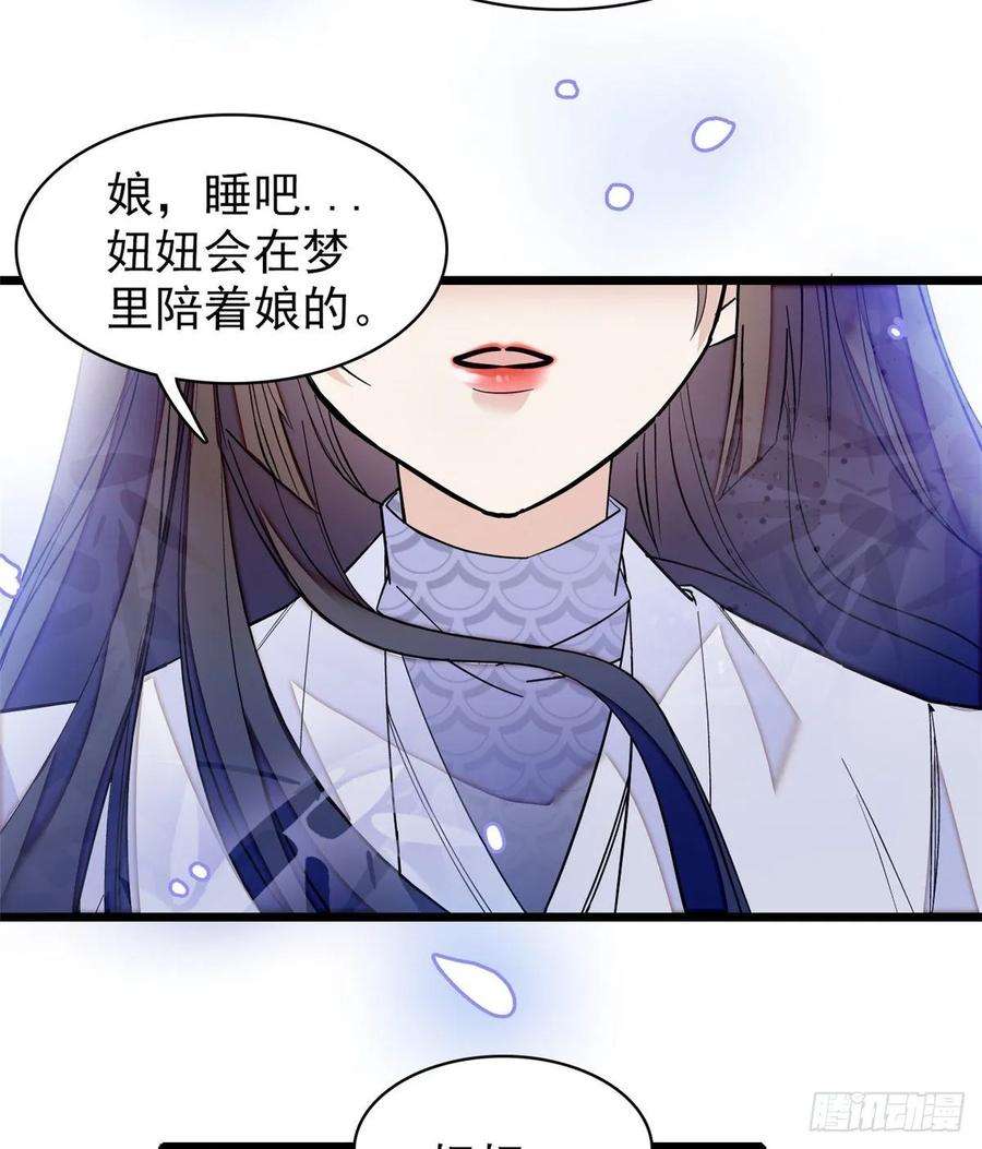 似锦54话 去把他切了