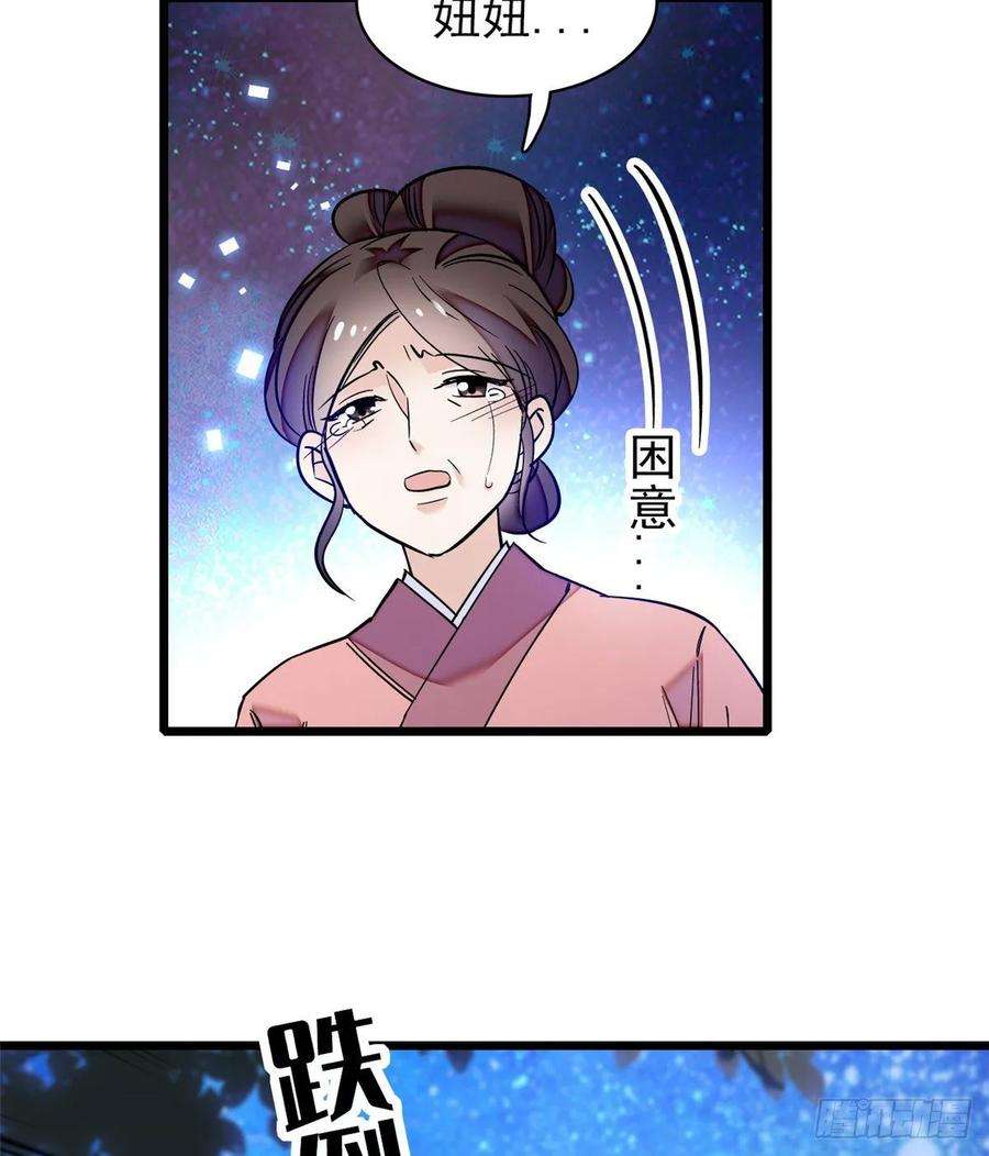 似锦54话 去把他切了