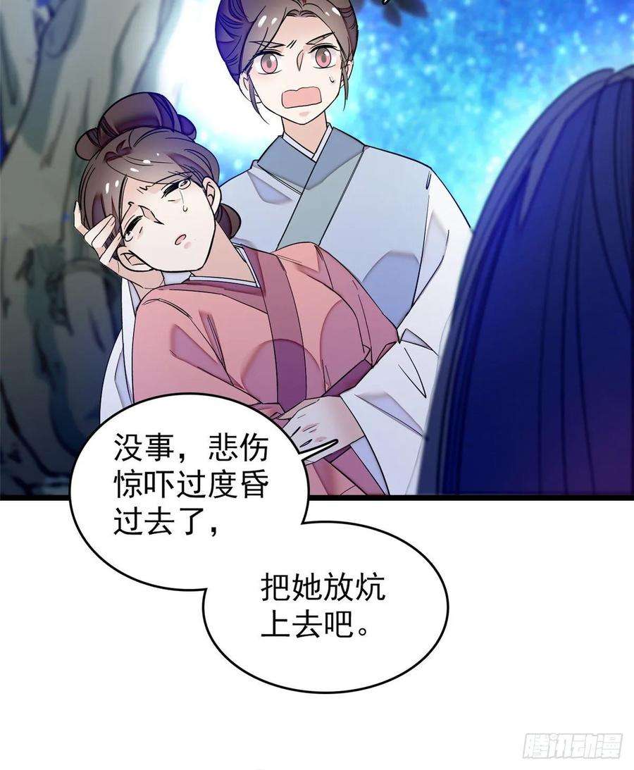 似锦54话 去把他切了