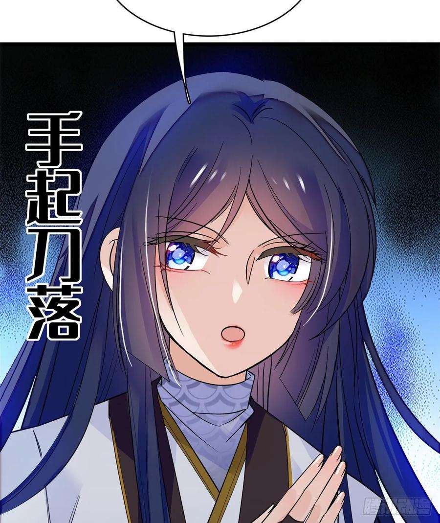 似锦54话 去把他切了