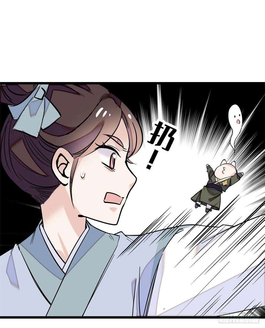 似锦54话 去把他切了