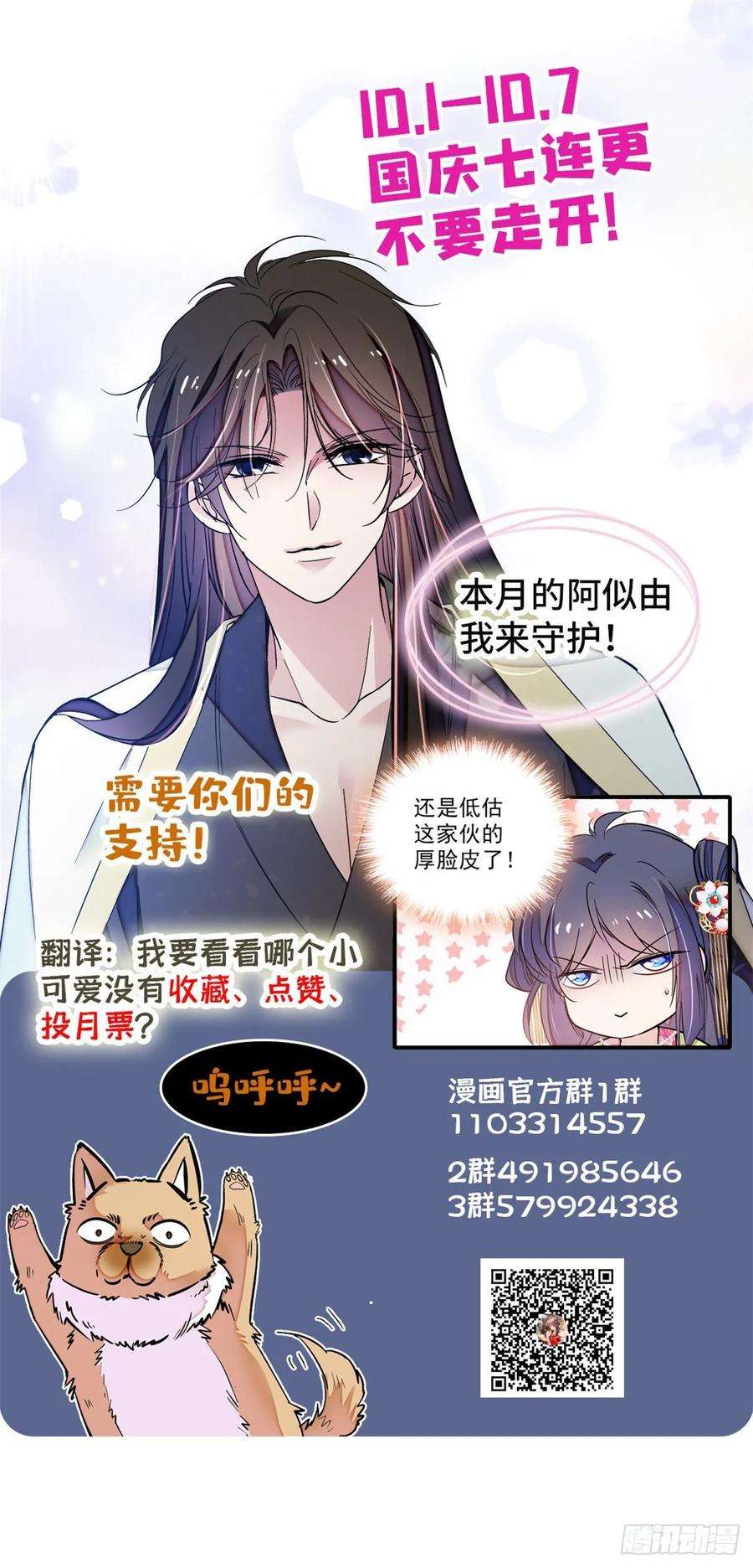 似锦54话 去把他切了