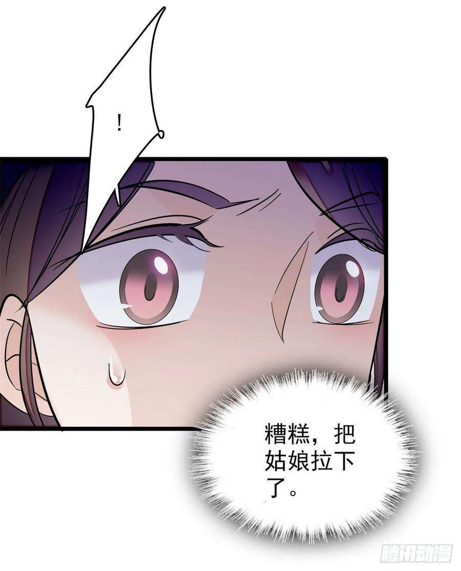 似锦54话 去把他切了