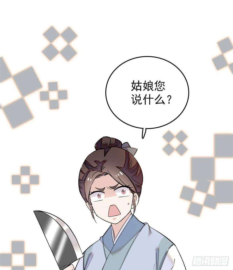 似锦55话 你舍不得杀我