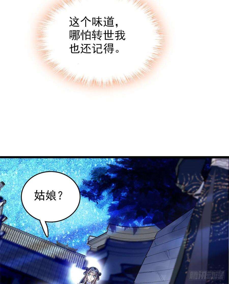 似锦55话 你舍不得杀我