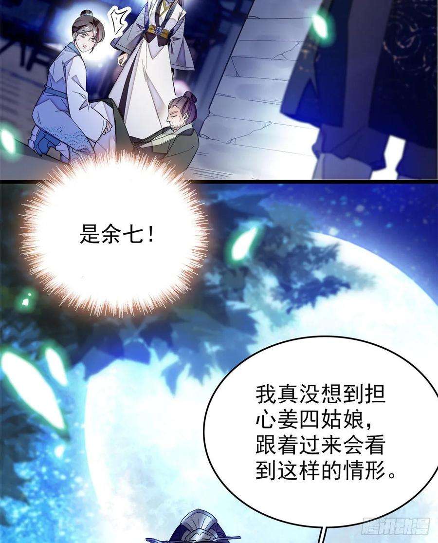 似锦55话 你舍不得杀我