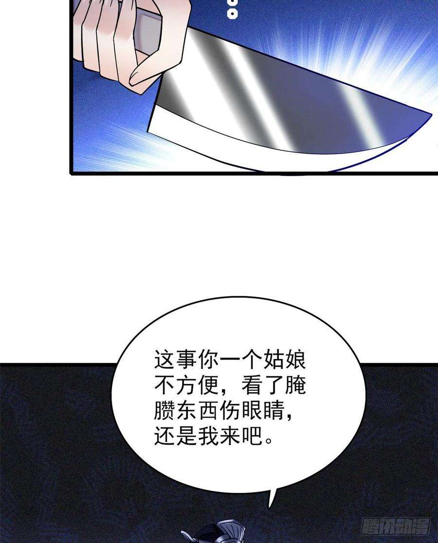 似锦55话 你舍不得杀我
