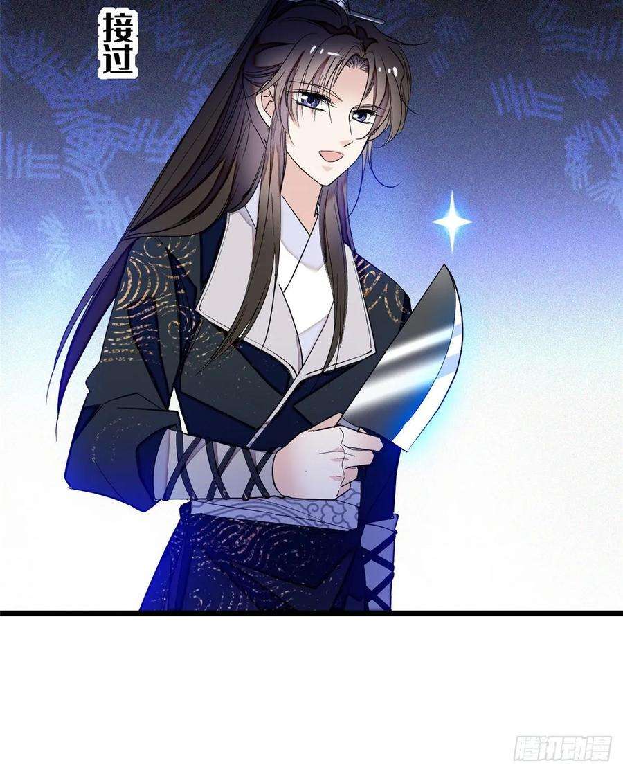 似锦55话 你舍不得杀我