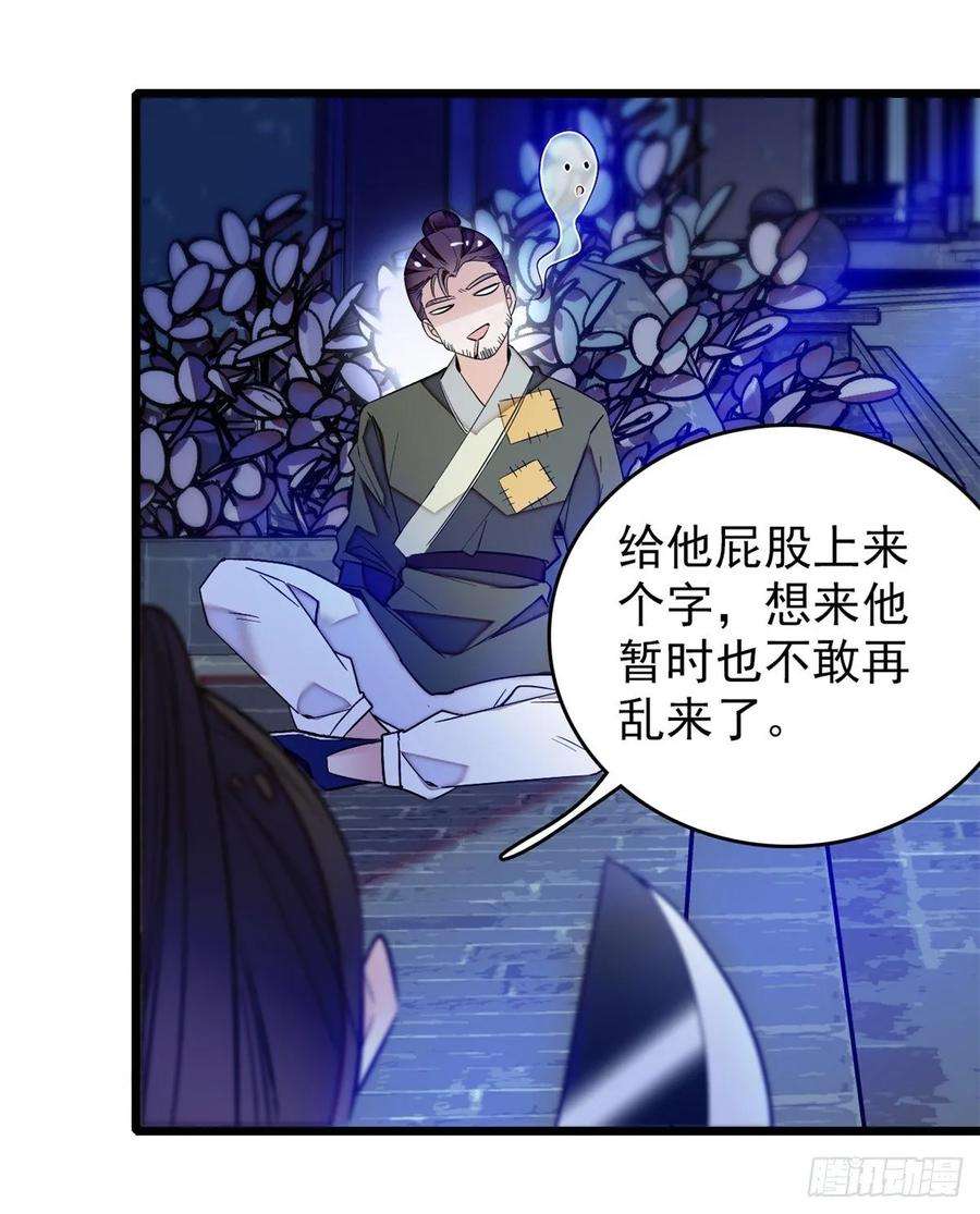 似锦55话 你舍不得杀我