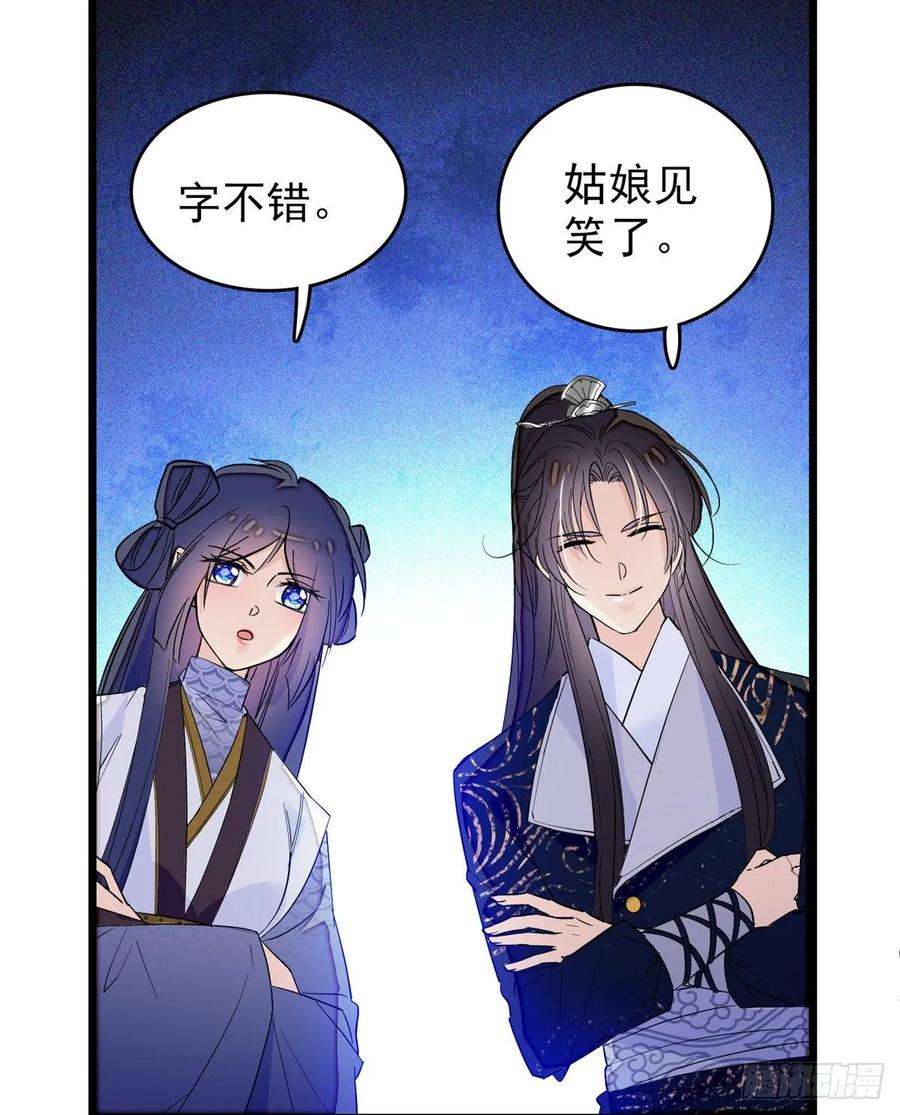 似锦55话 你舍不得杀我