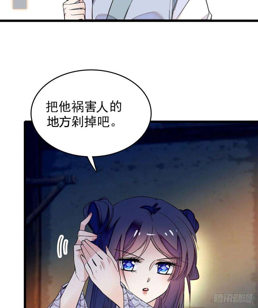 似锦55话 你舍不得杀我
