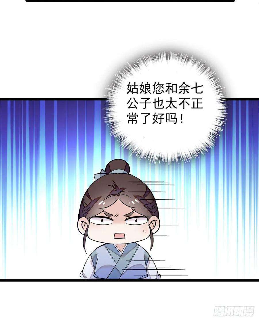 似锦55话 你舍不得杀我