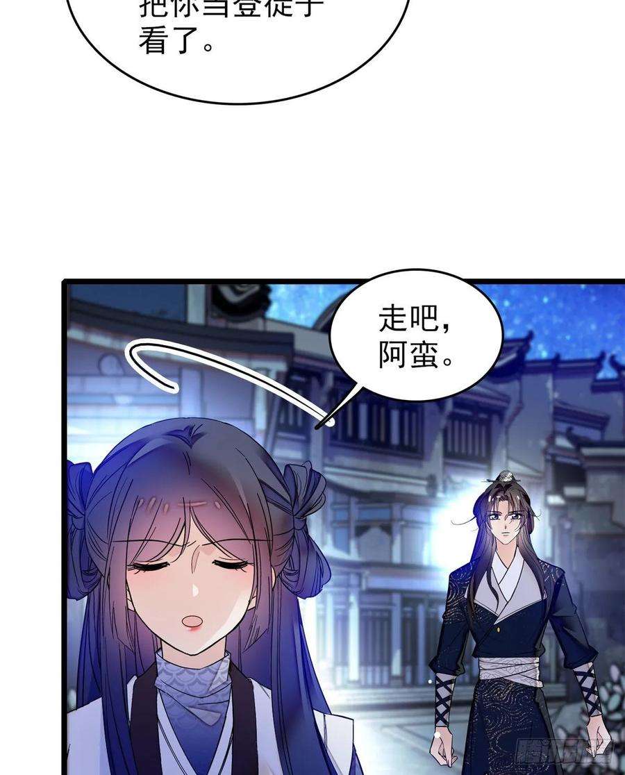 似锦55话 你舍不得杀我