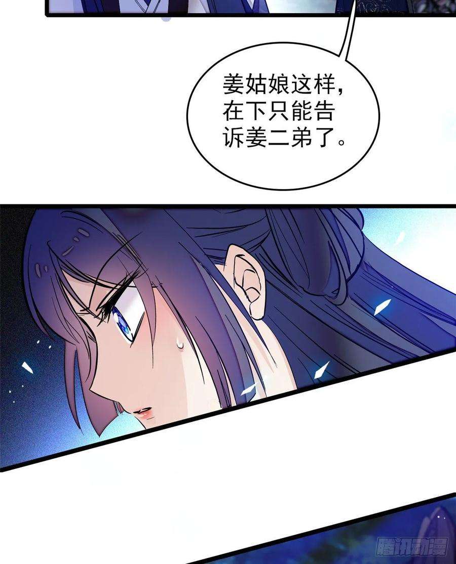 似锦55话 你舍不得杀我