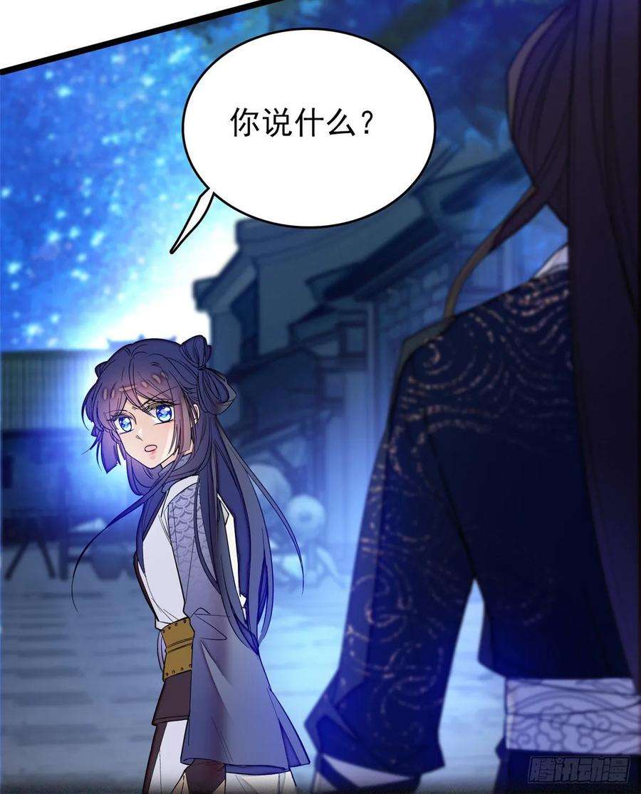 似锦55话 你舍不得杀我
