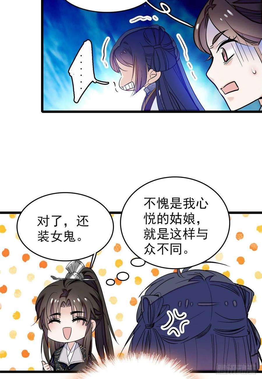 似锦55话 你舍不得杀我