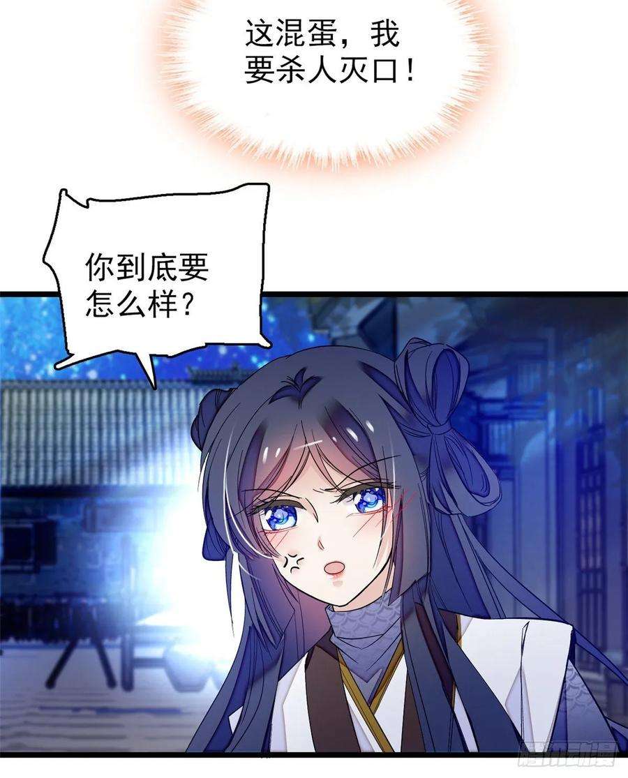 似锦55话 你舍不得杀我
