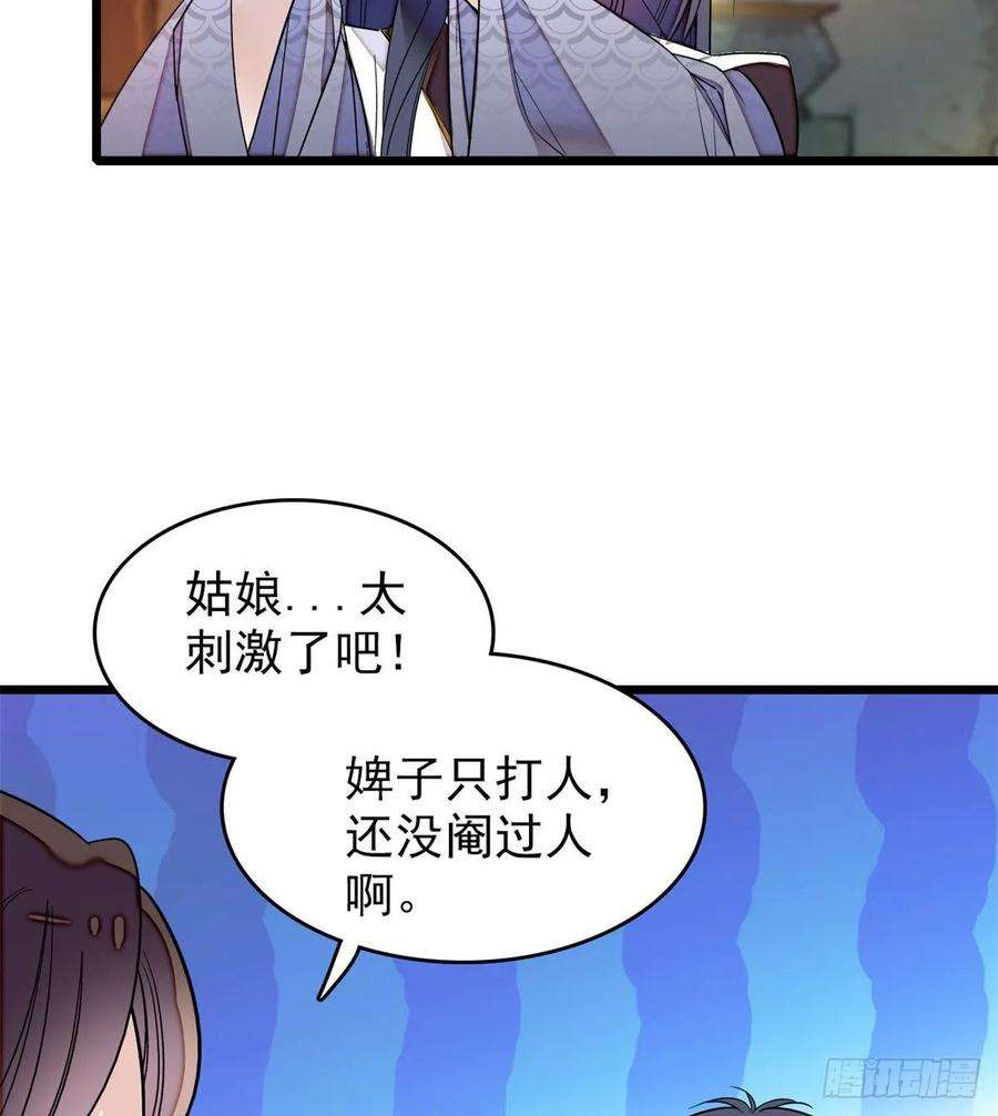 似锦55话 你舍不得杀我