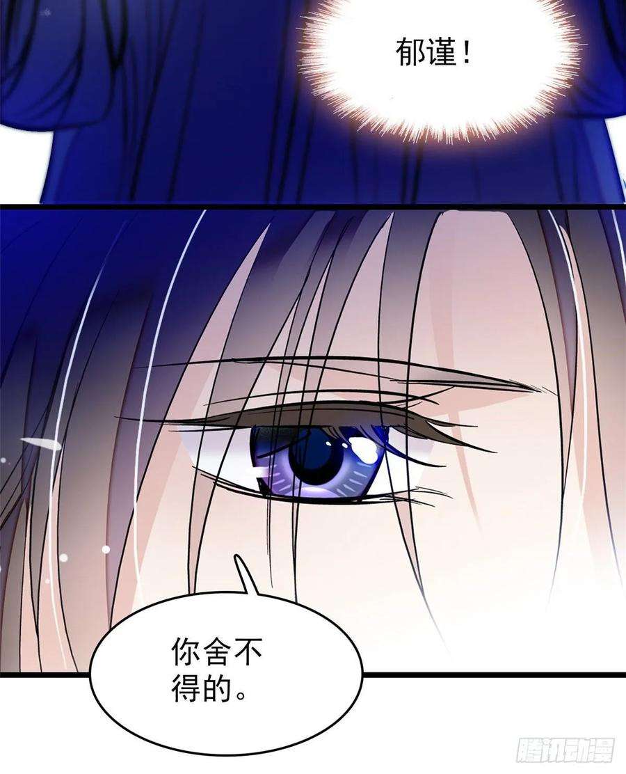 似锦55话 你舍不得杀我