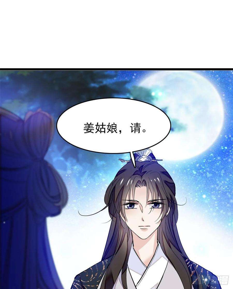 似锦55话 你舍不得杀我