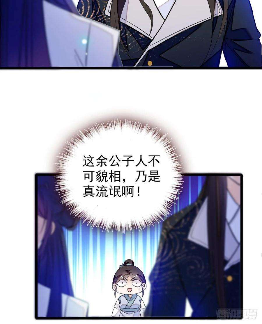 似锦55话 你舍不得杀我