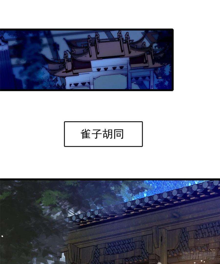 似锦55话 你舍不得杀我