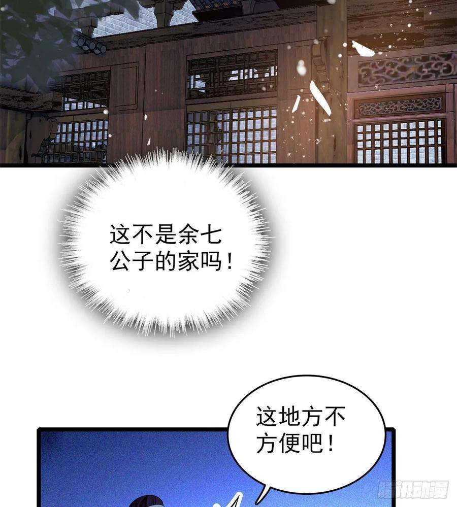 似锦55话 你舍不得杀我