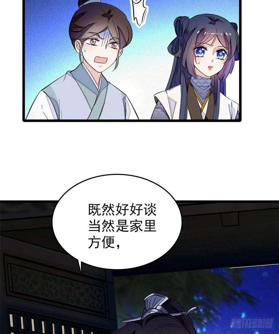 似锦55话 你舍不得杀我