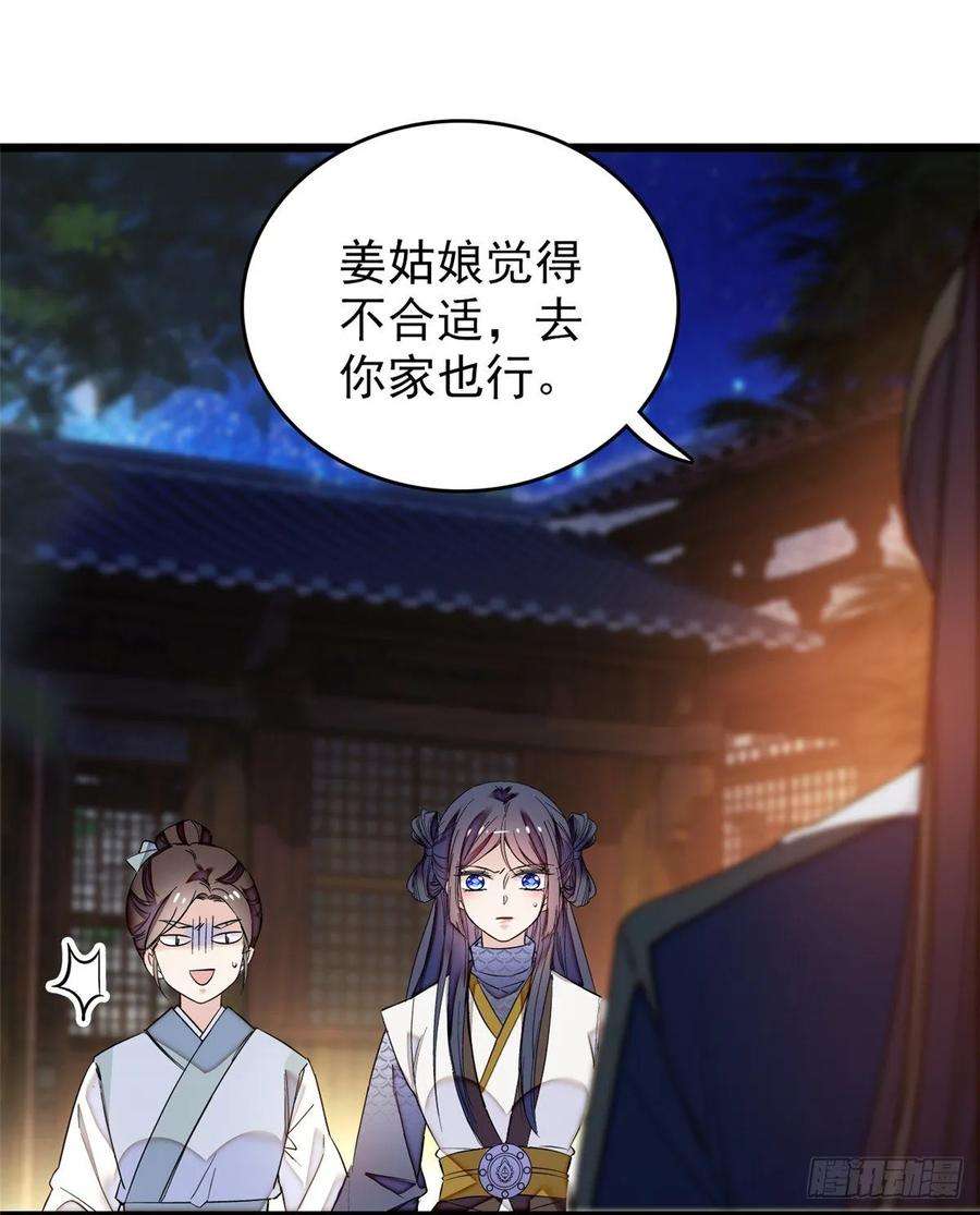 似锦55话 你舍不得杀我