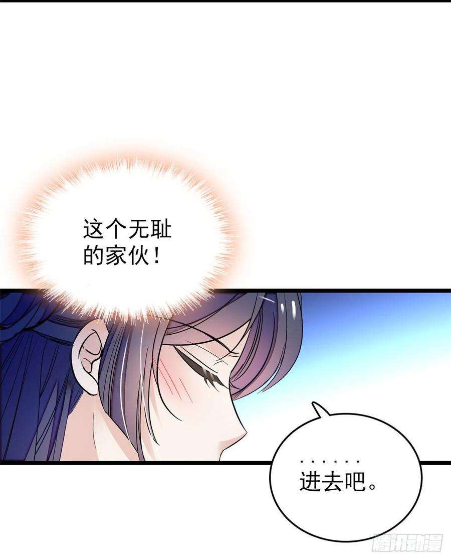 似锦55话 你舍不得杀我