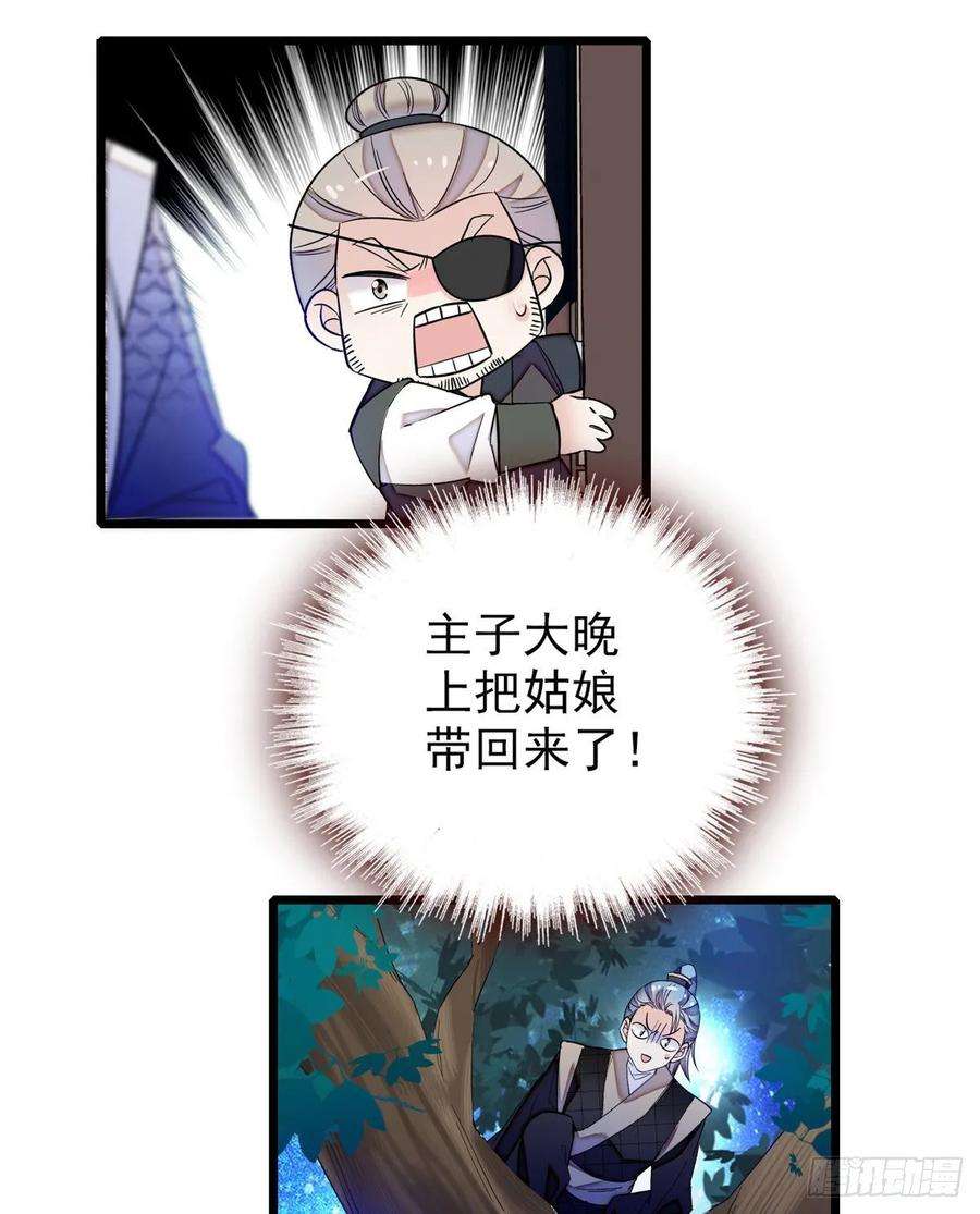似锦55话 你舍不得杀我