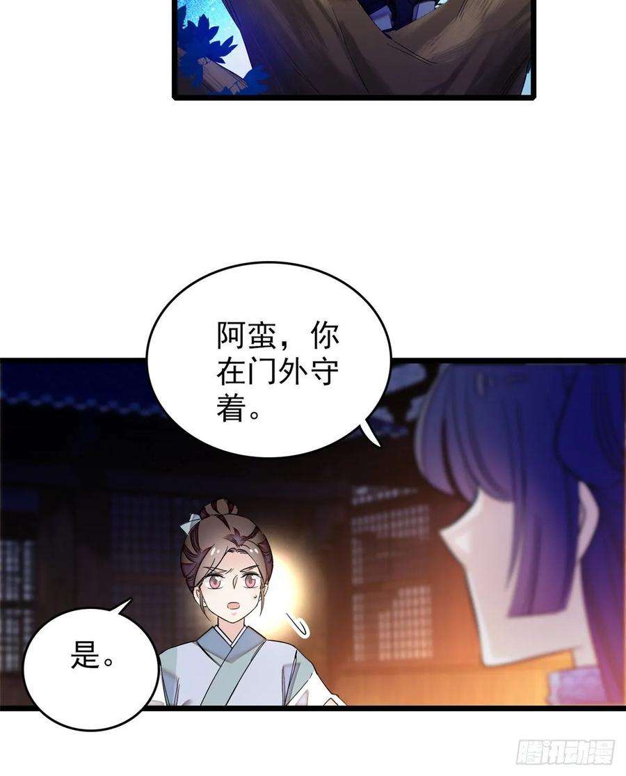 似锦55话 你舍不得杀我