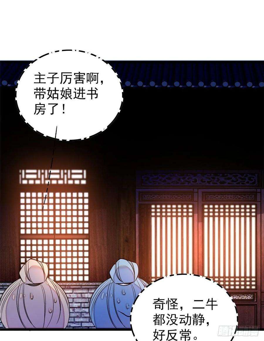 似锦55话 你舍不得杀我
